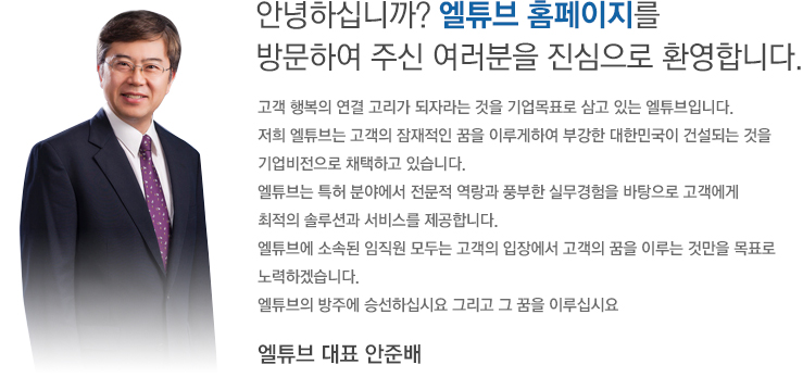 회사 개요